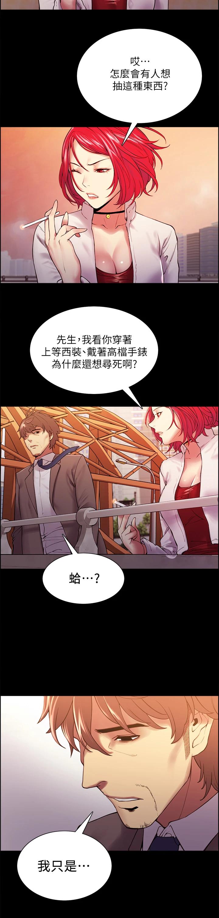 [Manhwa] Roommate recruitment Plot, mature woman, big breasts#[35P]-25