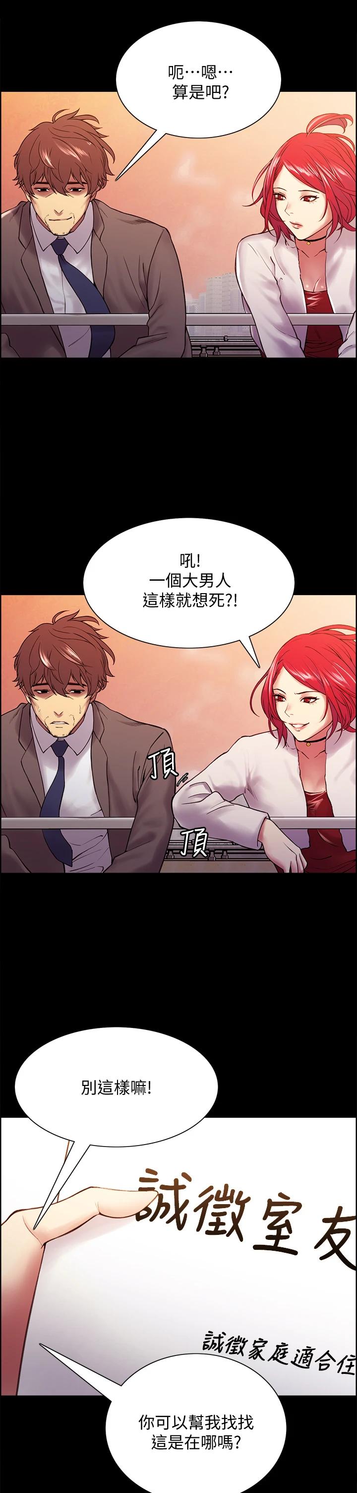 [Manhwa] Roommate recruitment Plot, mature woman, big breasts#[35P]-27