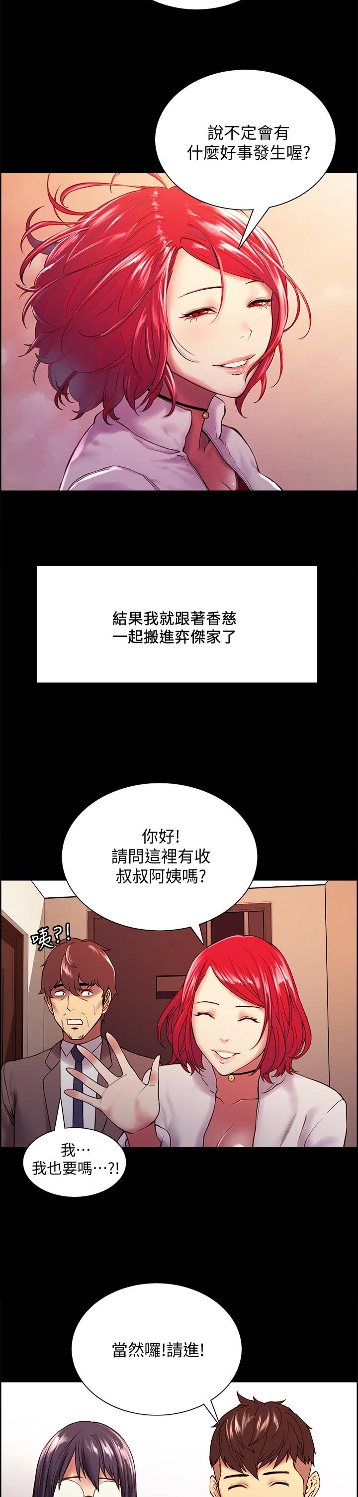 [Manhwa] Roommate recruitment Plot, mature woman, big breasts#[35P]-28