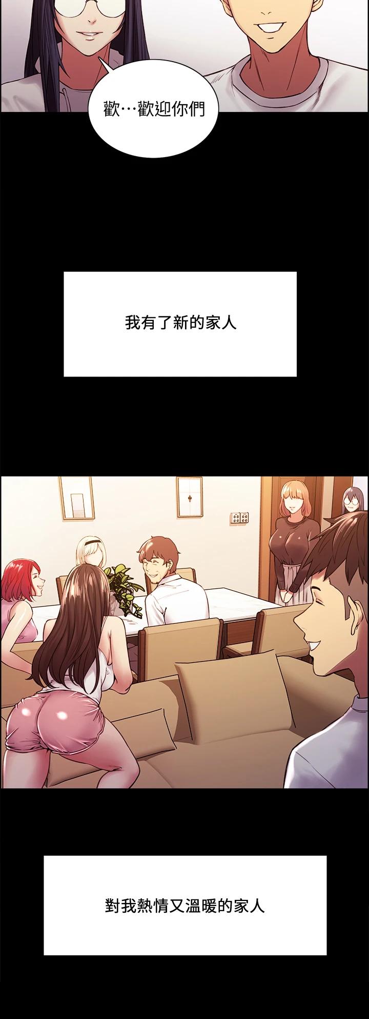 [Manhwa] Roommate recruitment Plot, mature woman, big breasts#[35P]-29