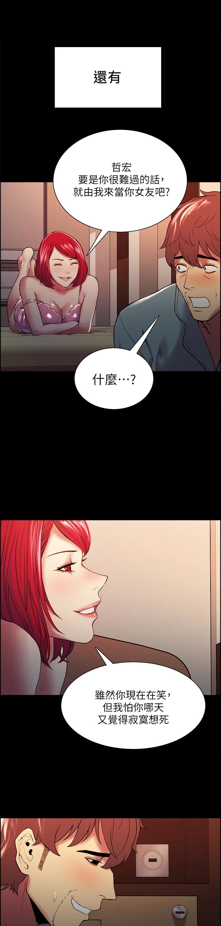 [Manhwa] Roommate recruitment Plot, mature woman, big breasts#[35P]-30