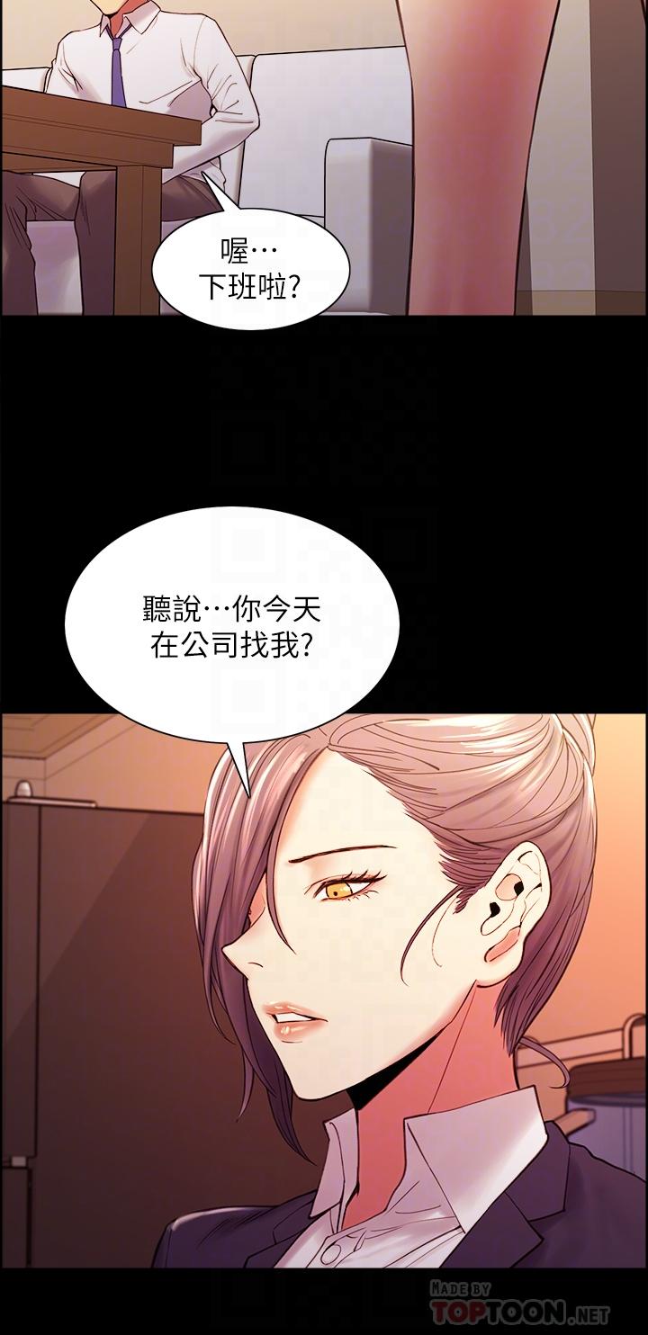 [Manhwa] Roommate recruitment Plot, mature woman, big breasts#[35P]-8