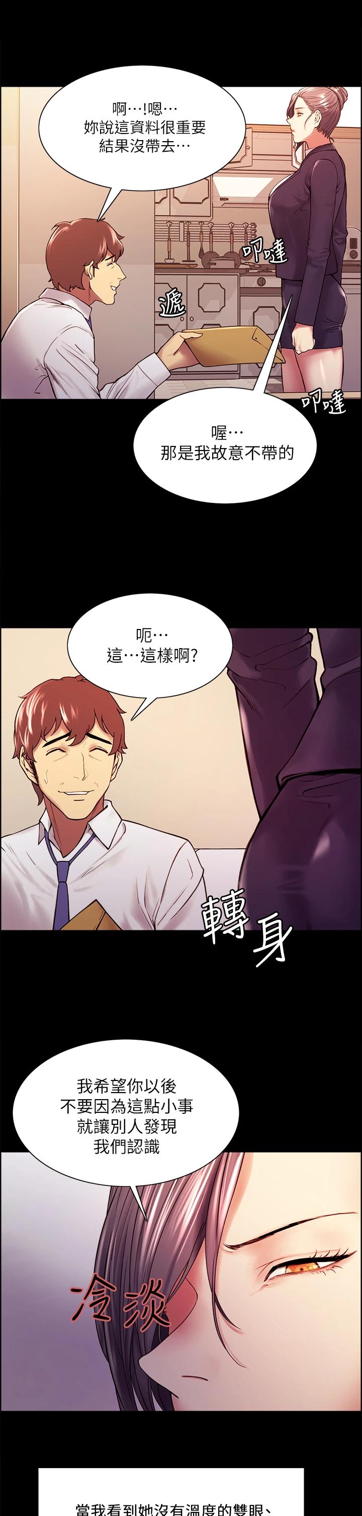 [Manhwa] Roommate recruitment Plot, mature woman, big breasts#[35P]-9