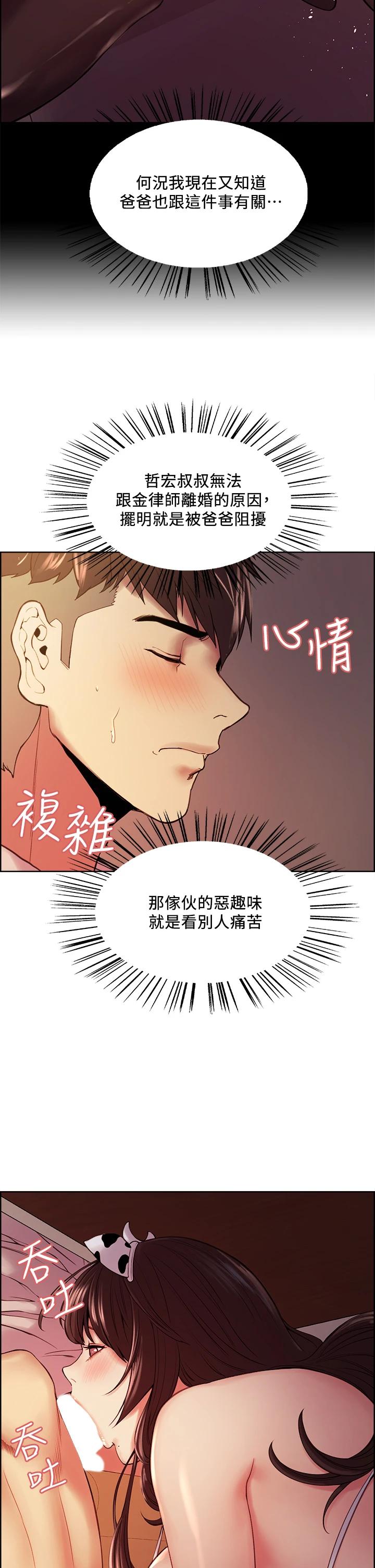 [Manhwa] Roommate recruitment Plot, mature woman, big breasts#[36P]-11