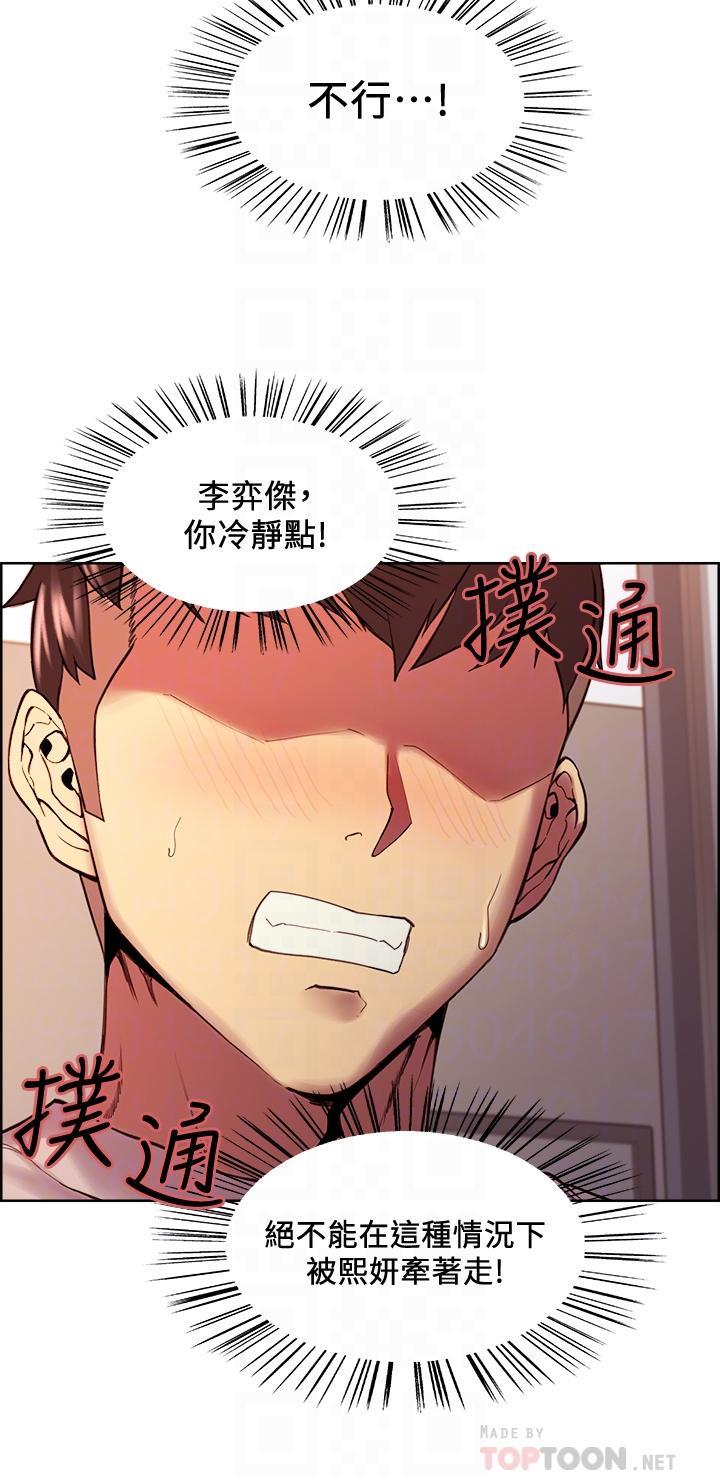 [Manhwa] Roommate recruitment Plot, mature woman, big breasts#[36P]-18