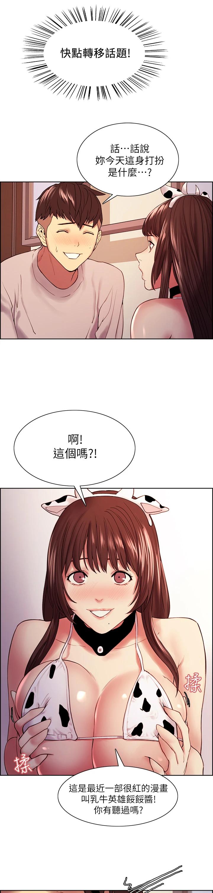 [Manhwa] Roommate recruitment Plot, mature woman, big breasts#[36P]-19