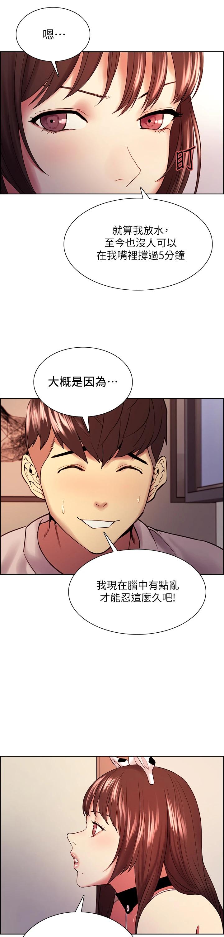 [Manhwa] Roommate recruitment Plot, mature woman, big breasts#[36P]-22