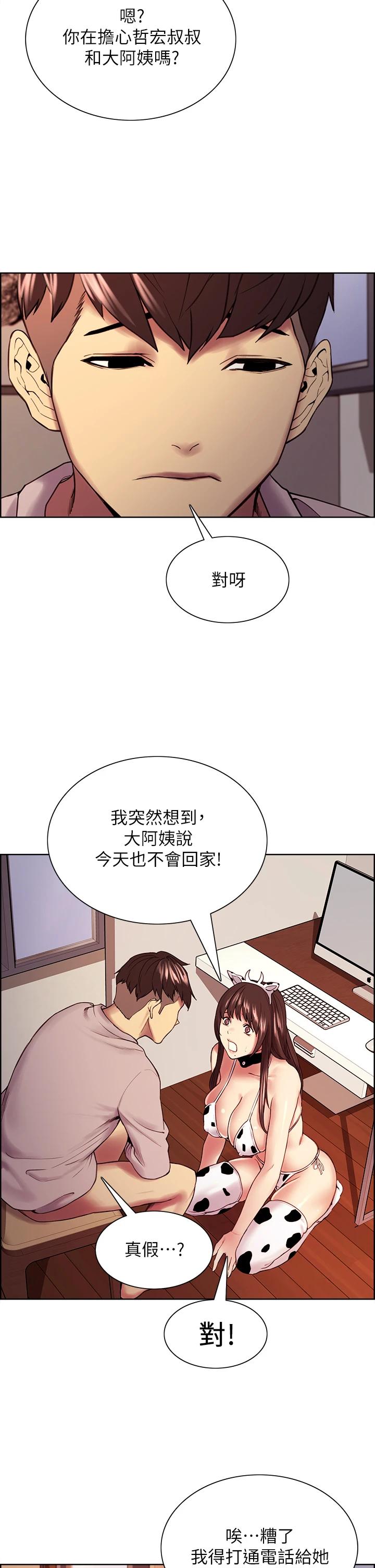 [Manhwa] Roommate recruitment Plot, mature woman, big breasts#[36P]-23