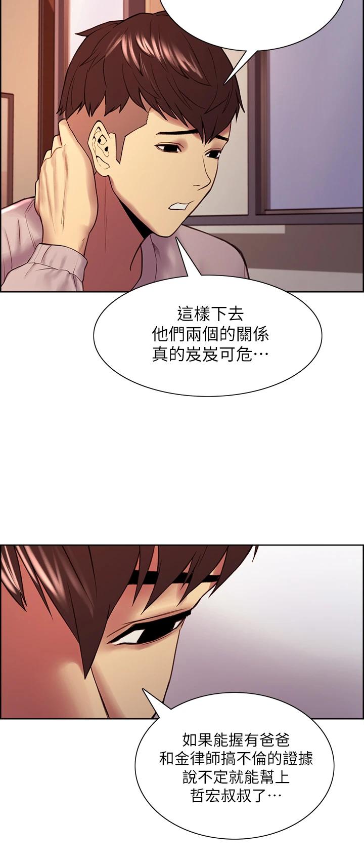 [Manhwa] Roommate recruitment Plot, mature woman, big breasts#[36P]-24
