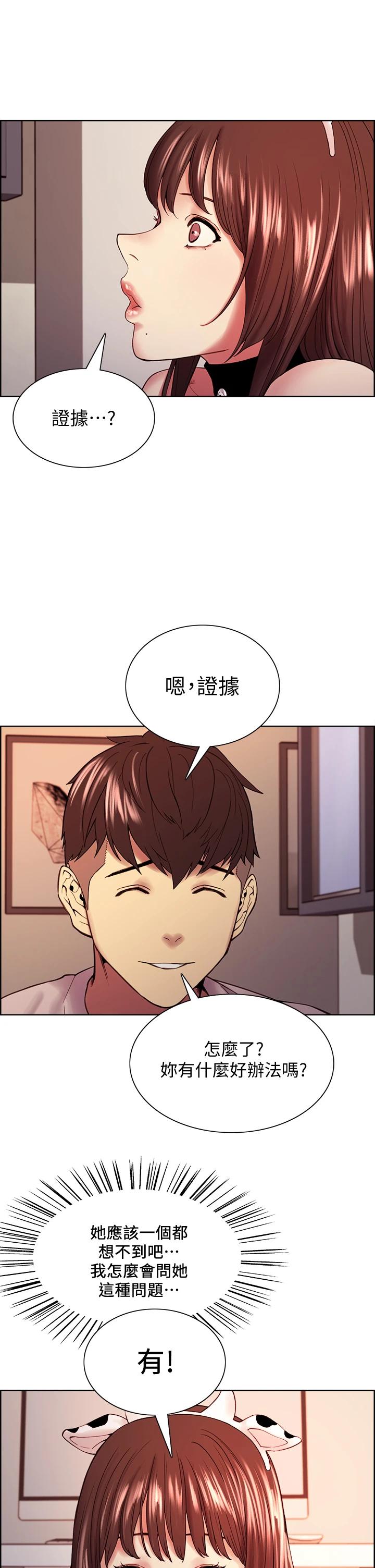 [Manhwa] Roommate recruitment Plot, mature woman, big breasts#[36P]-25