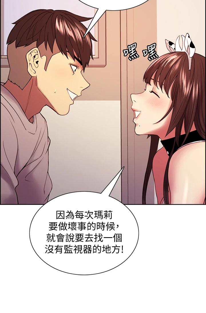 [Manhwa] Roommate recruitment Plot, mature woman, big breasts#[36P]-27