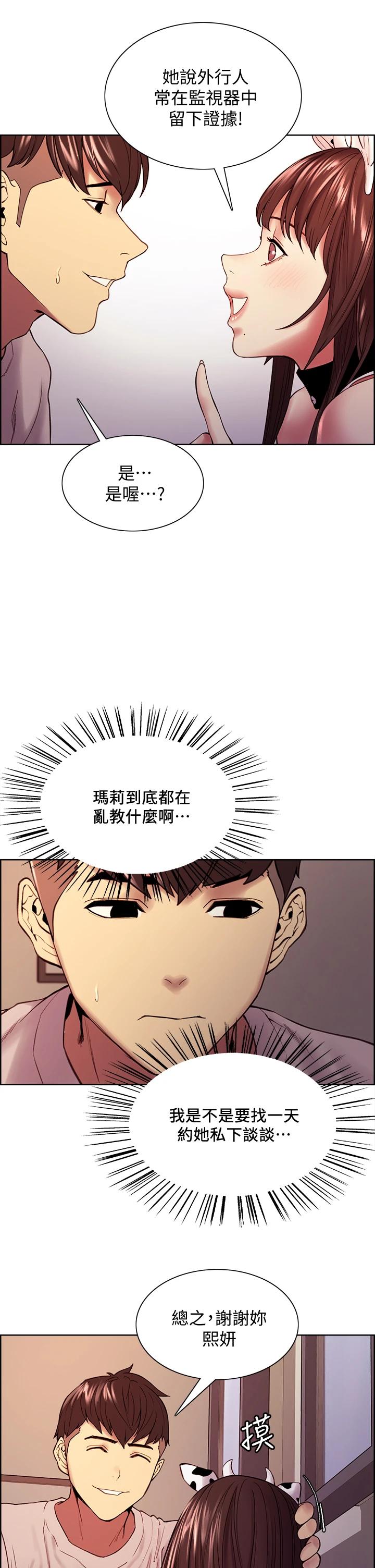 [Manhwa] Roommate recruitment Plot, mature woman, big breasts#[36P]-28