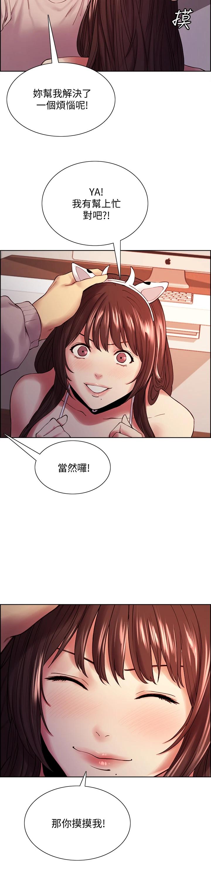 [Manhwa] Roommate recruitment Plot, mature woman, big breasts#[36P]-29