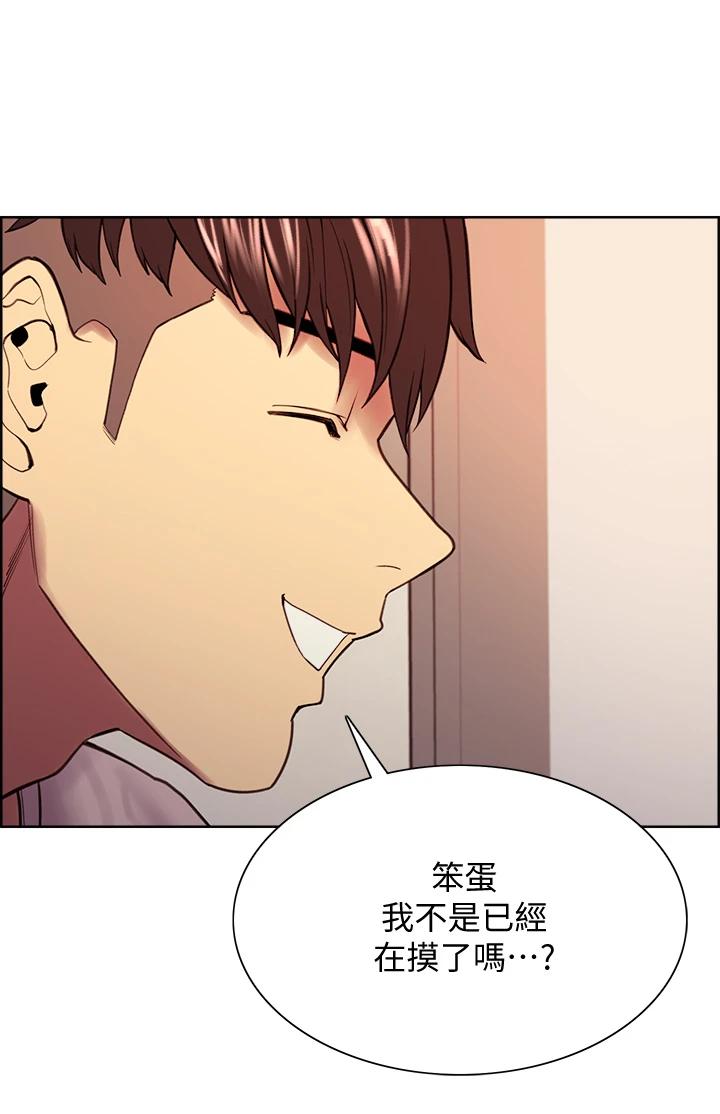 [Manhwa] Roommate recruitment Plot, mature woman, big breasts#[36P]-30
