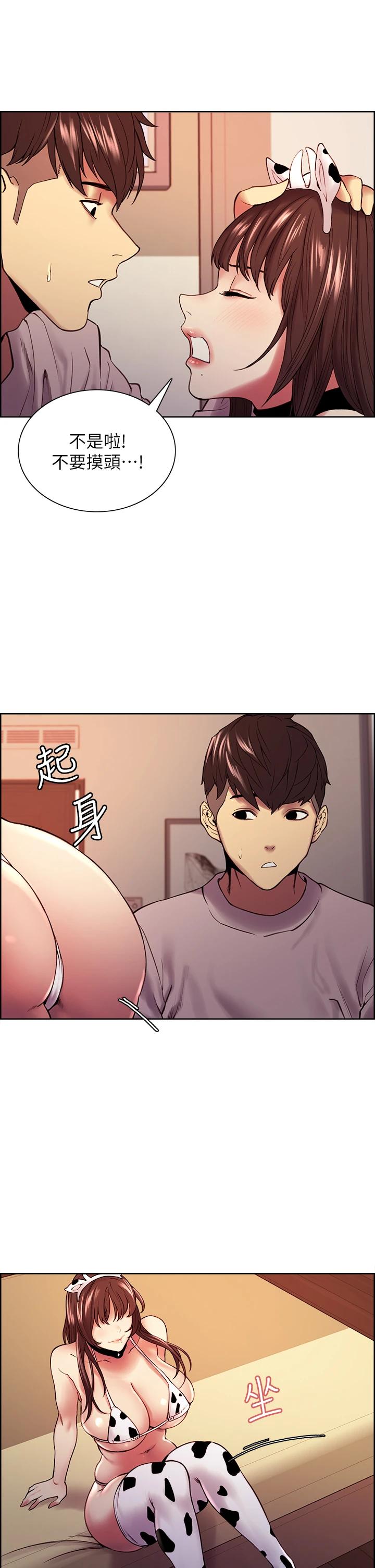 [Manhwa] Roommate recruitment Plot, mature woman, big breasts#[36P]-31
