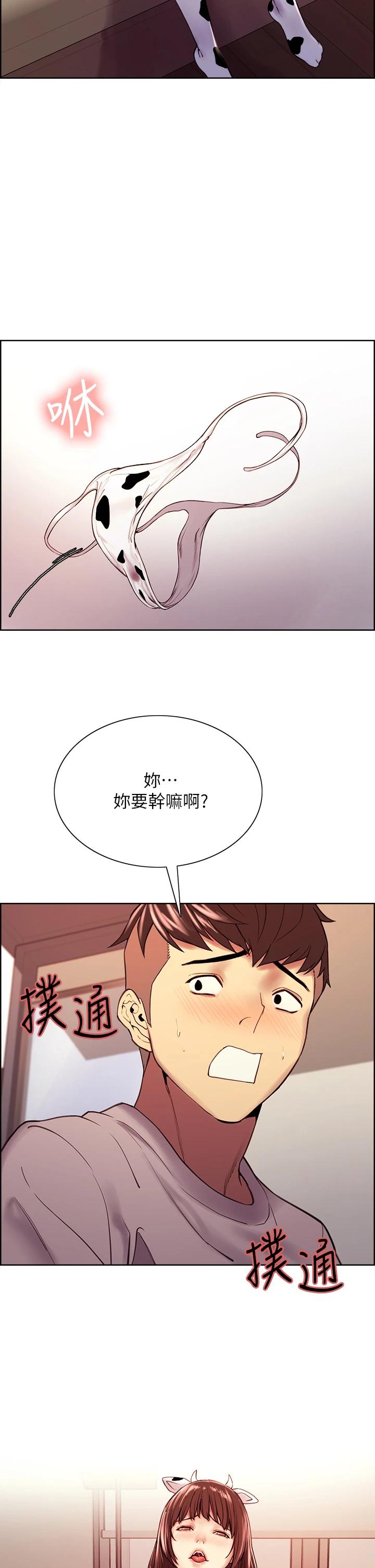 [Manhwa] Roommate recruitment Plot, mature woman, big breasts#[36P]-32