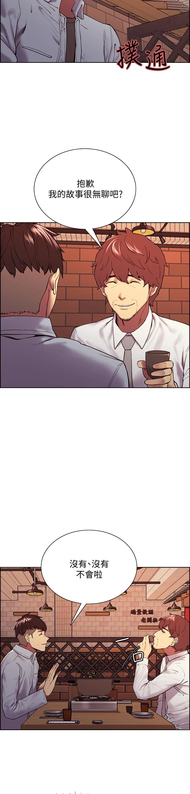 [Manhwa] Roommate recruitment Plot, mature woman, big breasts#[36P]-5
