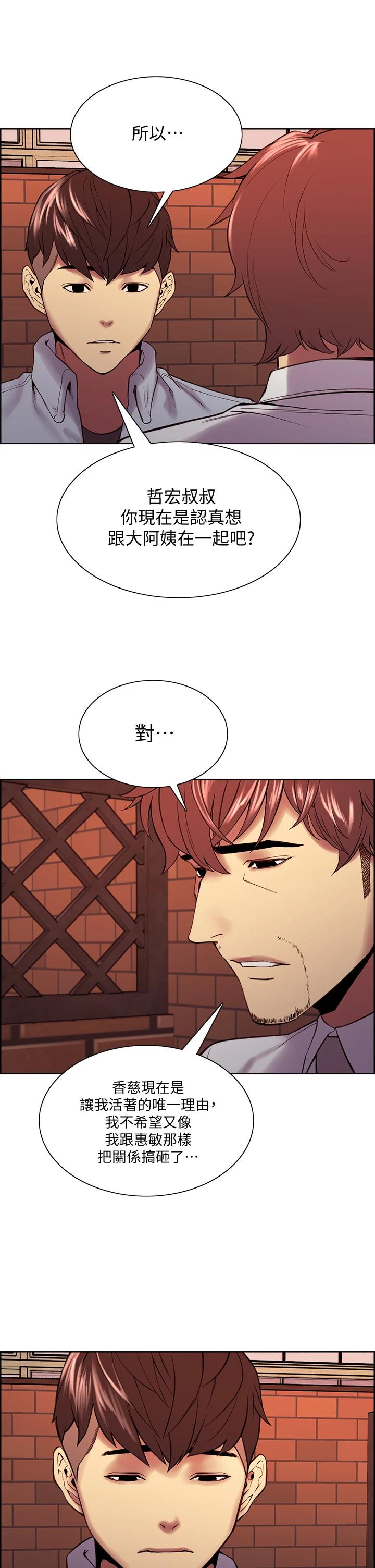 [Manhwa] Roommate recruitment Plot, mature woman, big breasts#[36P]-7