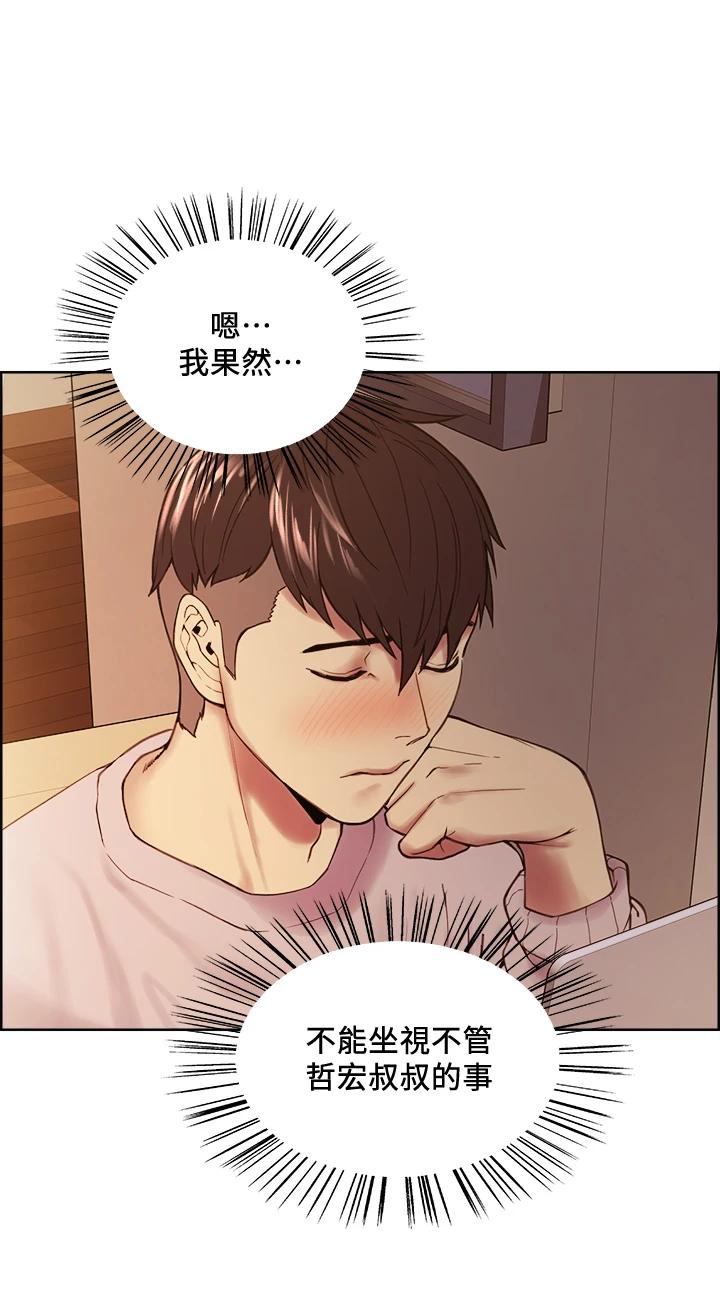 [Manhwa] Roommate recruitment Plot, mature woman, big breasts#[36P]-9