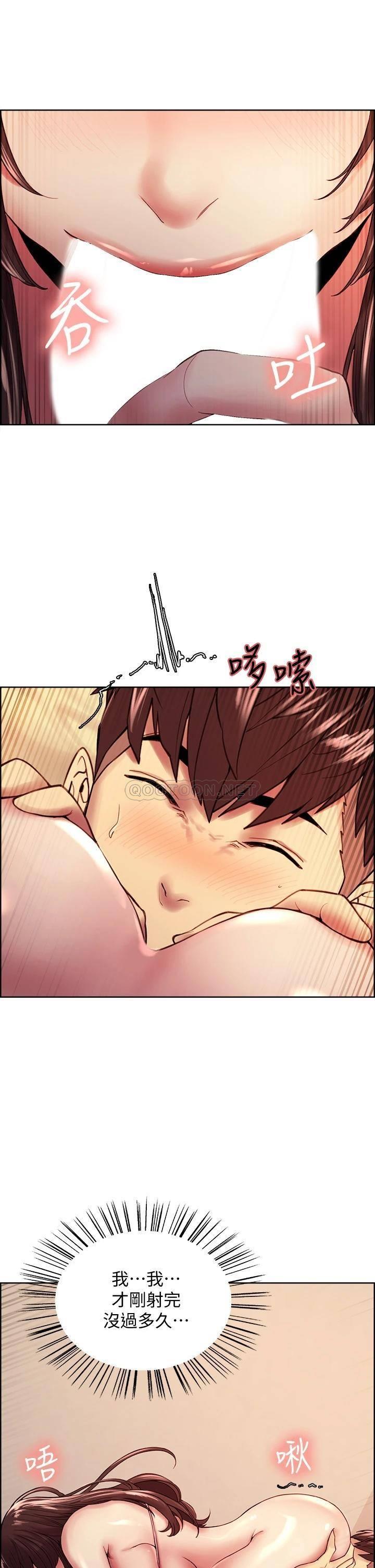 [Manhwa] Roommate recruitment Plot, mature woman, big breasts#[40P]-27