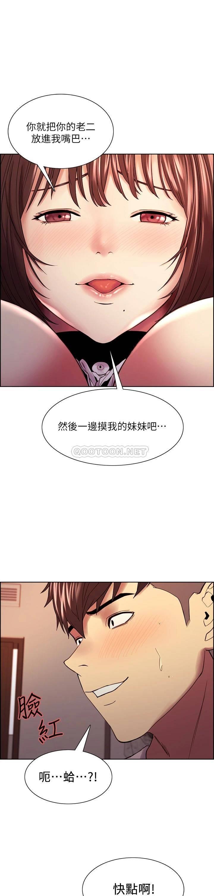 [Manhwa] Roommate recruitment Plot, mature woman, big breasts#[40P]-3