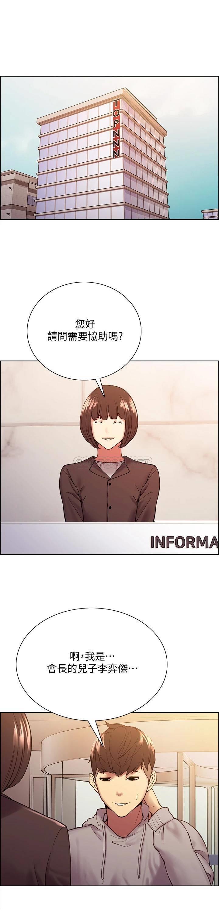 [Manhwa] Roommate recruitment Plot, mature woman, big breasts#[40P]-36