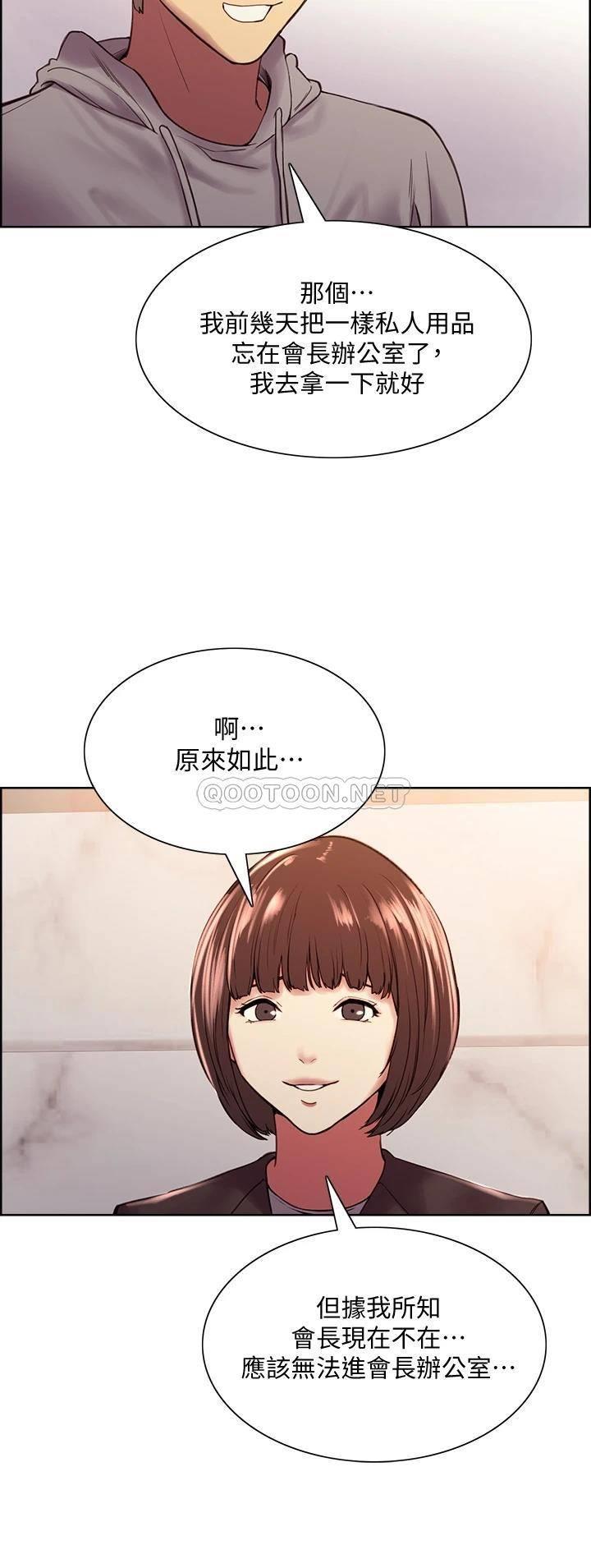 [Manhwa] Roommate recruitment Plot, mature woman, big breasts#[40P]-38