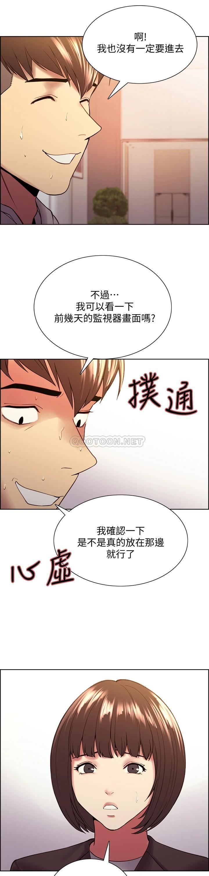 [Manhwa] Roommate recruitment Plot, mature woman, big breasts#[40P]-39