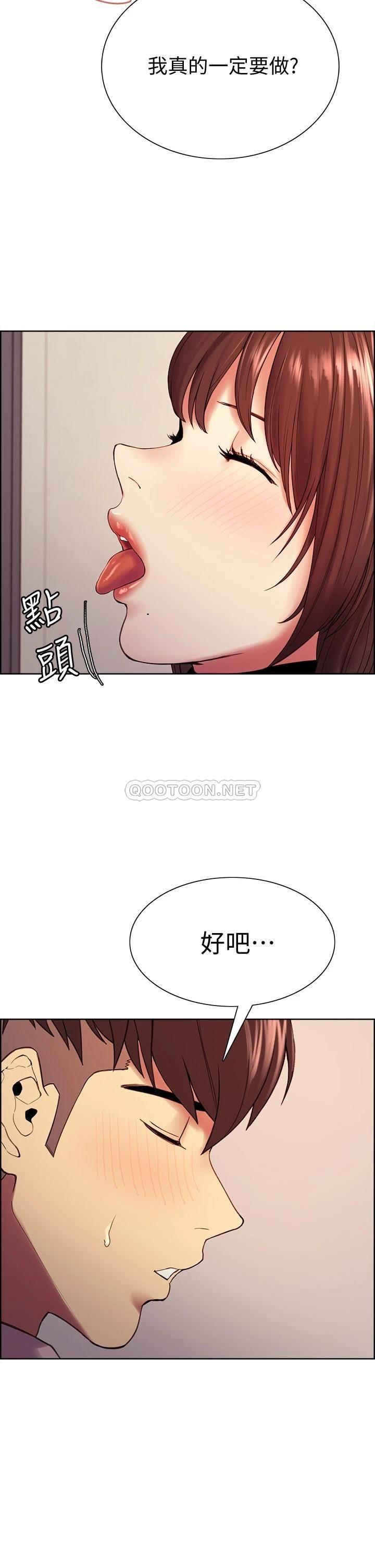 [Manhwa] Roommate recruitment Plot, mature woman, big breasts#[40P]-7