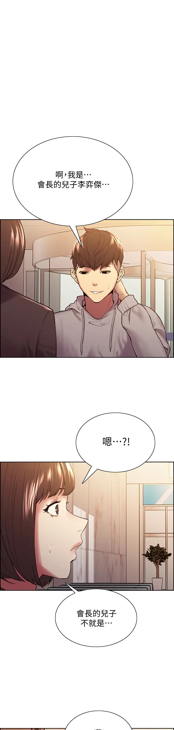 [Manhwa] Roommate recruitment Plot, mature woman, big breasts#[42P]-1