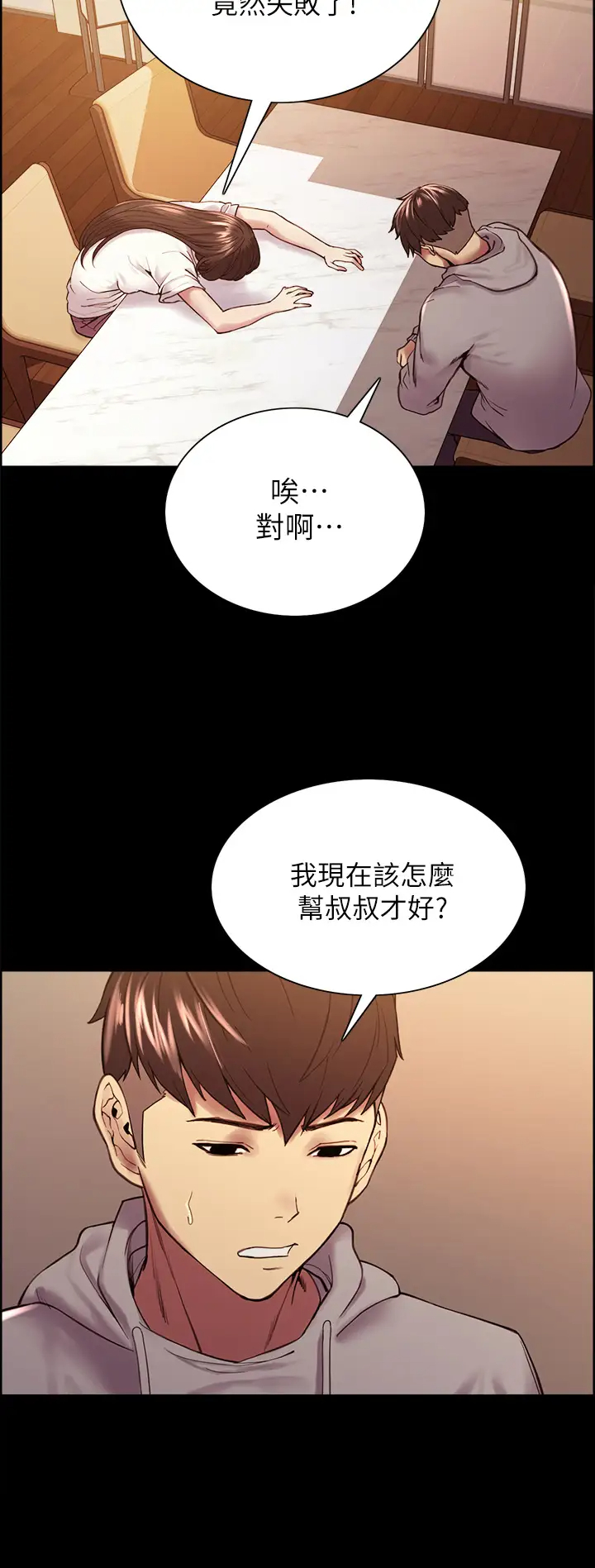 [Manhwa] Roommate recruitment Plot, mature woman, big breasts#[42P]-11