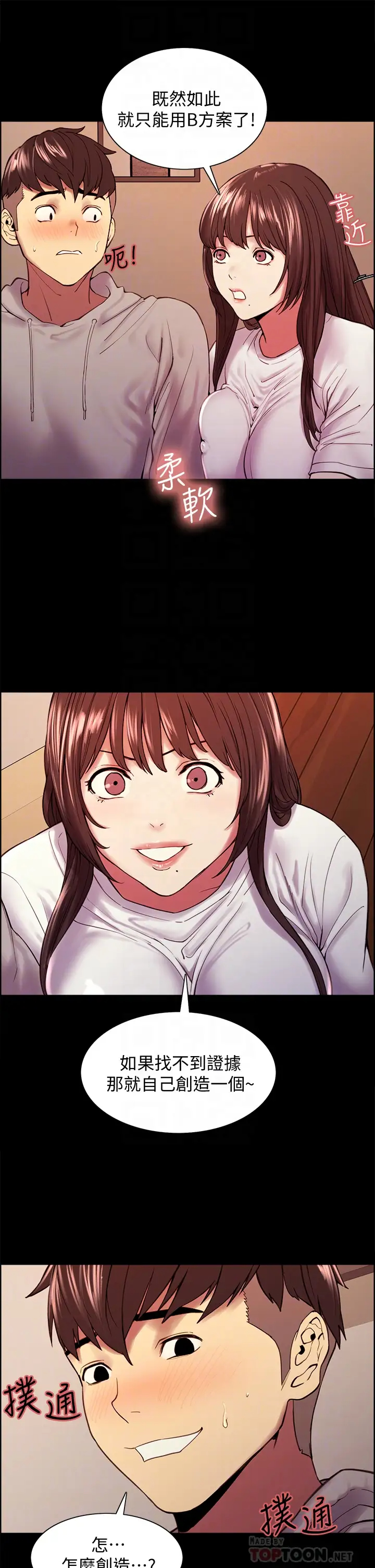 [Manhwa] Roommate recruitment Plot, mature woman, big breasts#[42P]-12