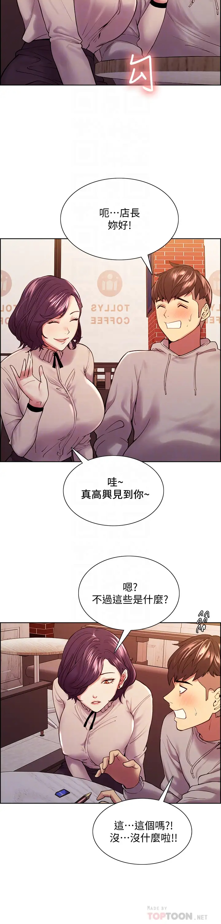 [Manhwa] Roommate recruitment Plot, mature woman, big breasts#[42P]-15