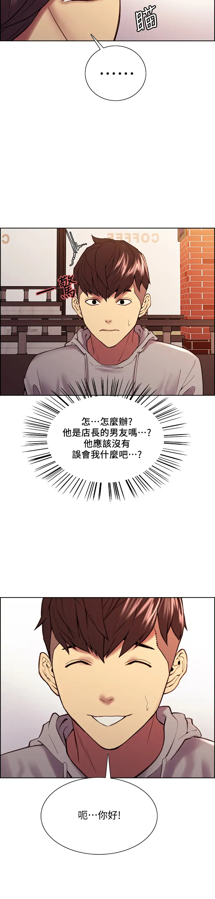 [Manhwa] Roommate recruitment Plot, mature woman, big breasts#[42P]-17
