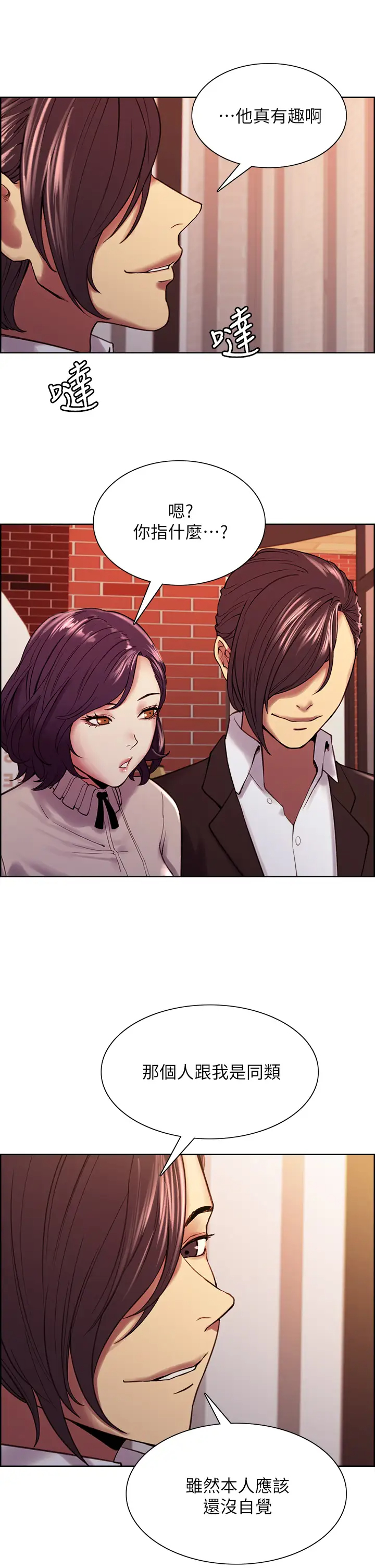 [Manhwa] Roommate recruitment Plot, mature woman, big breasts#[42P]-18
