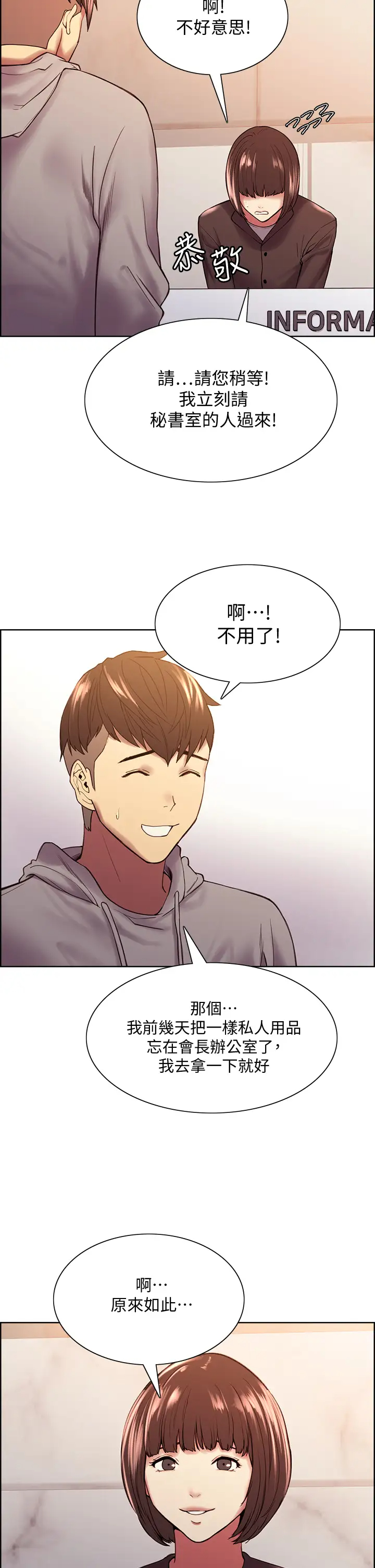 [Manhwa] Roommate recruitment Plot, mature woman, big breasts#[42P]-2
