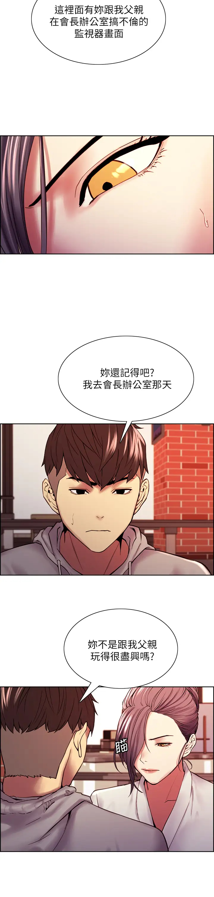[Manhwa] Roommate recruitment Plot, mature woman, big breasts#[42P]-24
