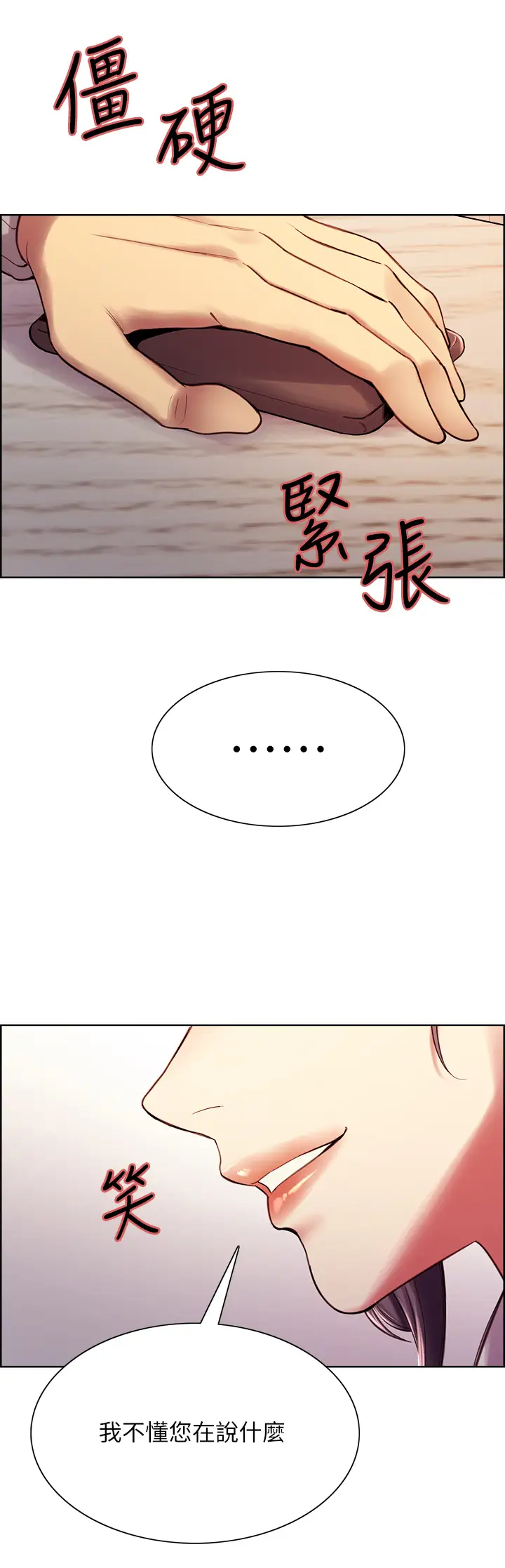 [Manhwa] Roommate recruitment Plot, mature woman, big breasts#[42P]-25