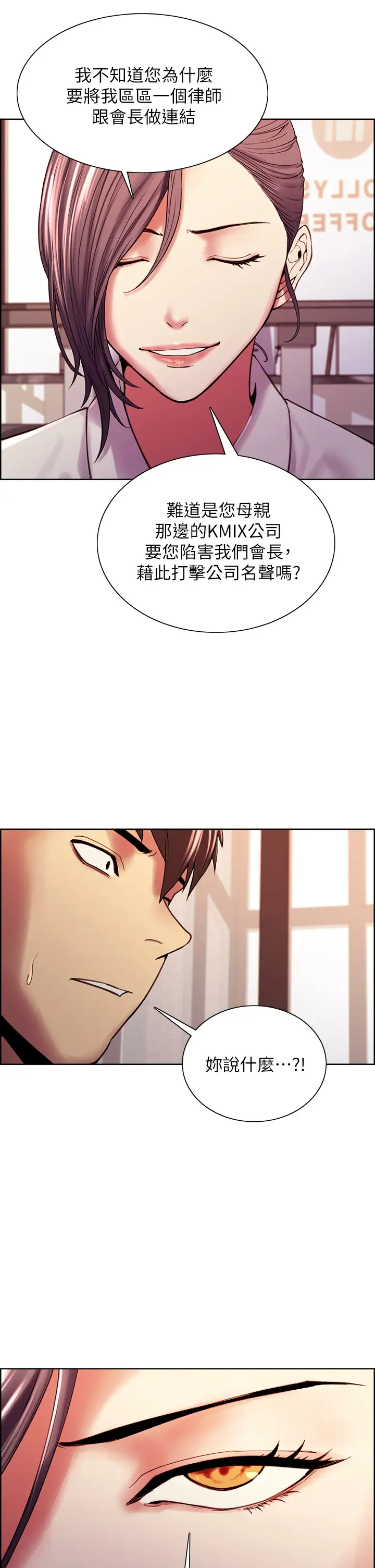 [Manhwa] Roommate recruitment Plot, mature woman, big breasts#[42P]-26