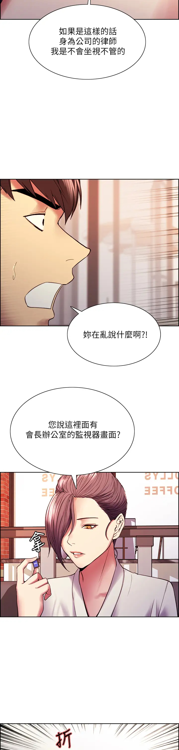 [Manhwa] Roommate recruitment Plot, mature woman, big breasts#[42P]-27