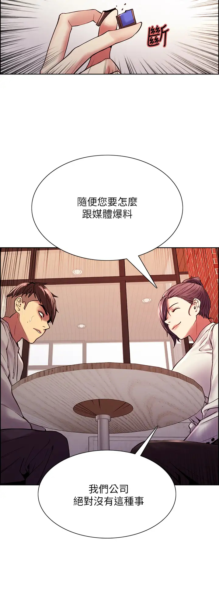 [Manhwa] Roommate recruitment Plot, mature woman, big breasts#[42P]-28