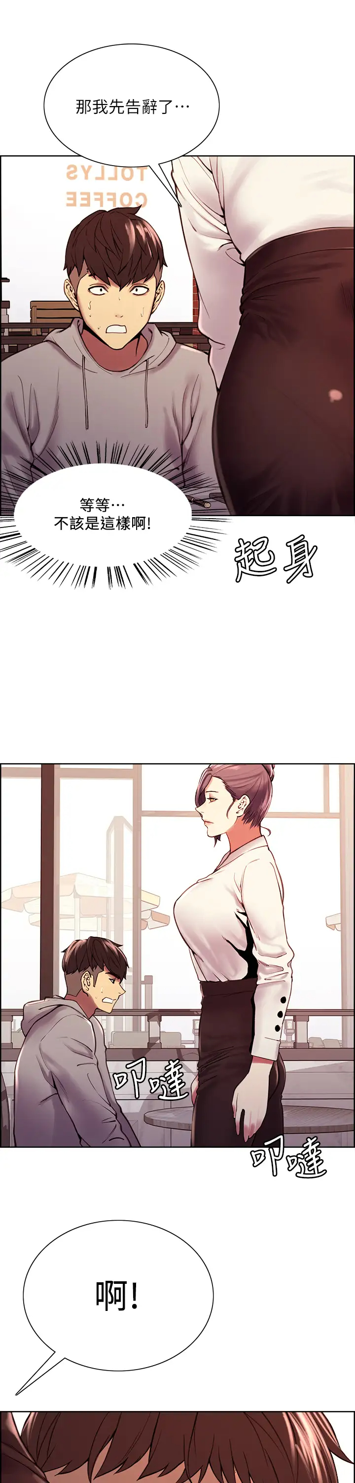 [Manhwa] Roommate recruitment Plot, mature woman, big breasts#[42P]-29