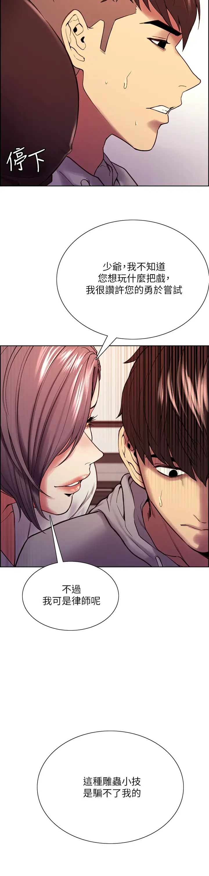 [Manhwa] Roommate recruitment Plot, mature woman, big breasts#[42P]-30