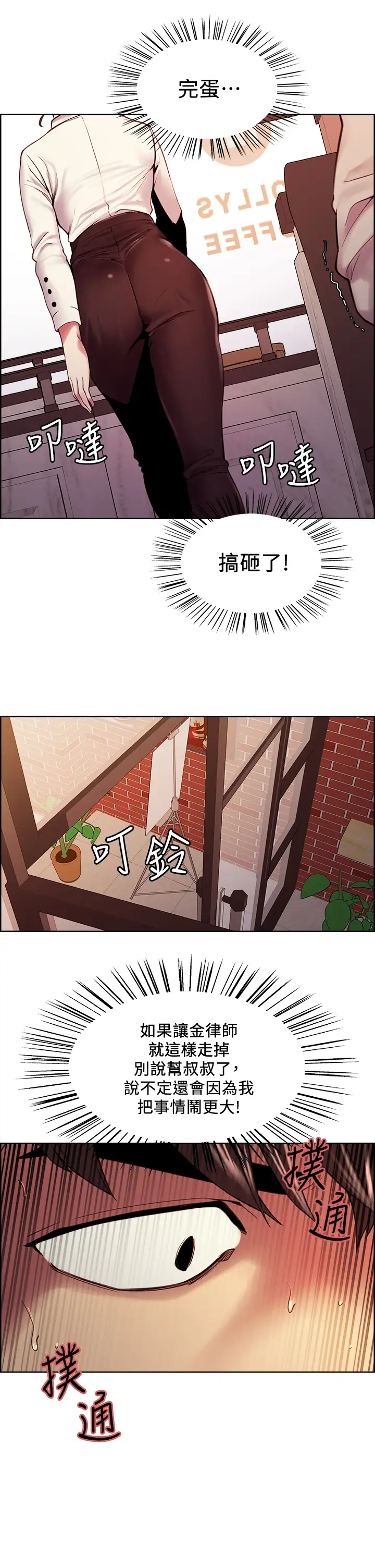 [Manhwa] Roommate recruitment Plot, mature woman, big breasts#[42P]-32