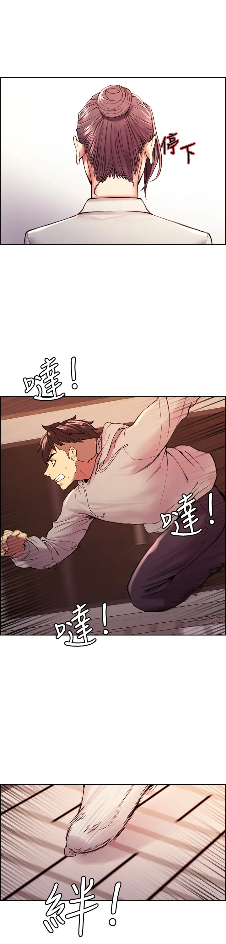 [Manhwa] Roommate recruitment Plot, mature woman, big breasts#[42P]-34