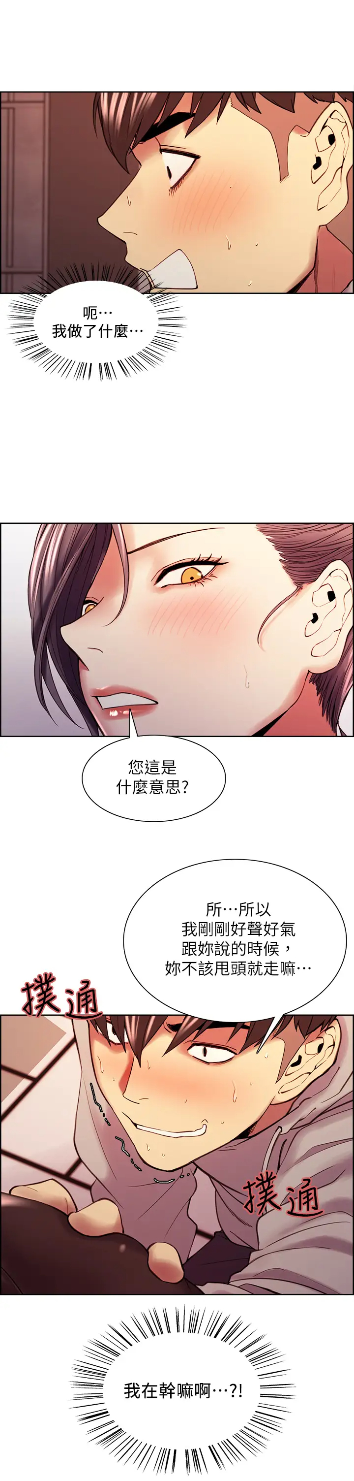 [Manhwa] Roommate recruitment Plot, mature woman, big breasts#[42P]-37