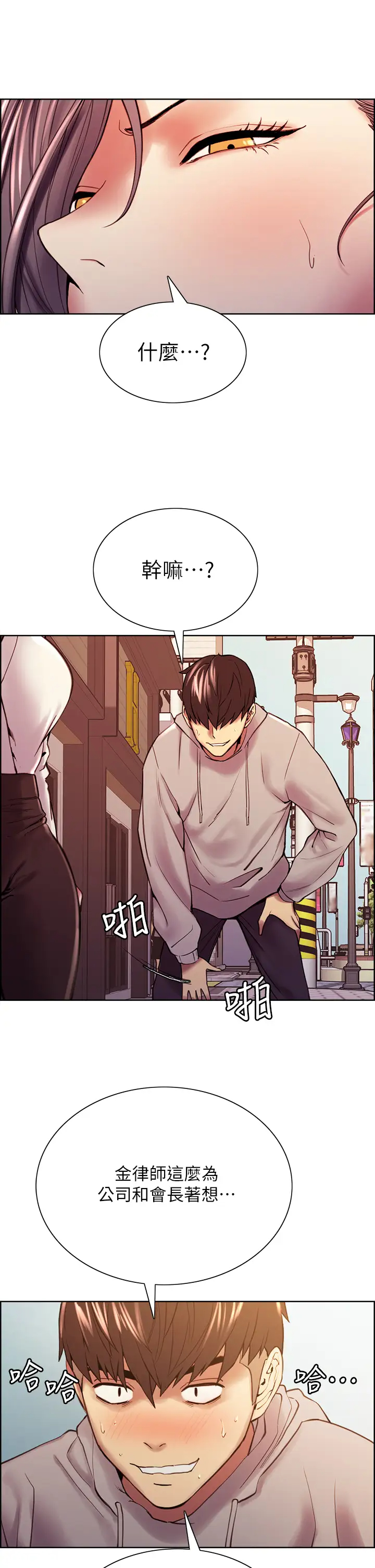 [Manhwa] Roommate recruitment Plot, mature woman, big breasts#[42P]-38