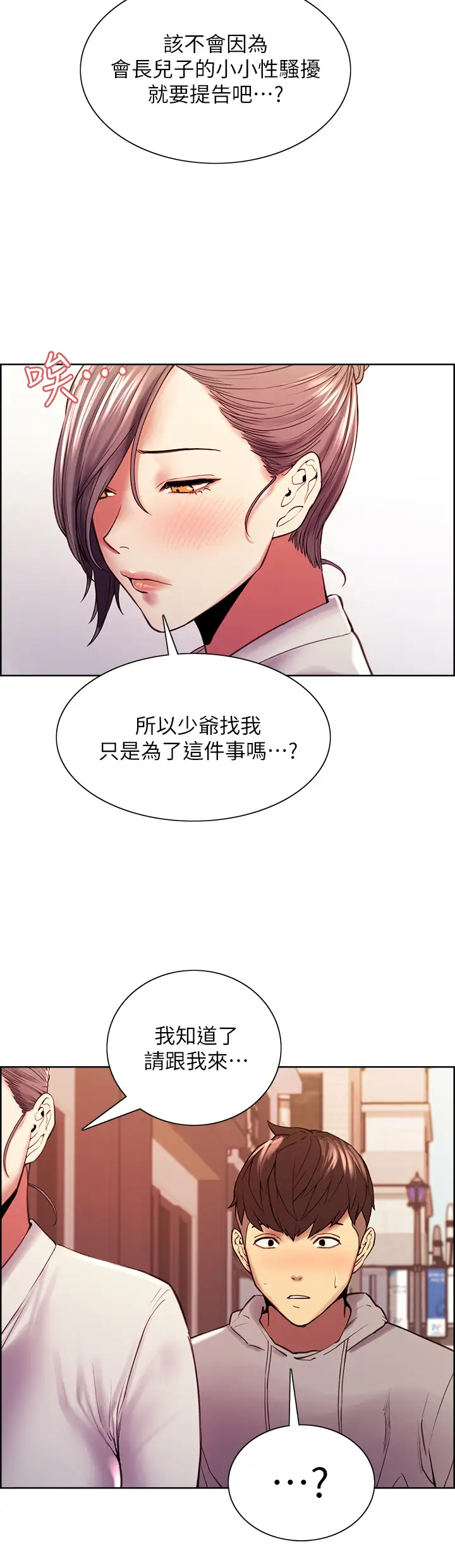 [Manhwa] Roommate recruitment Plot, mature woman, big breasts#[42P]-39