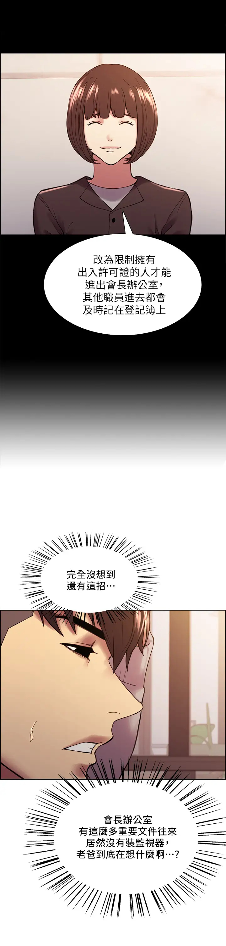 [Manhwa] Roommate recruitment Plot, mature woman, big breasts#[42P]-9