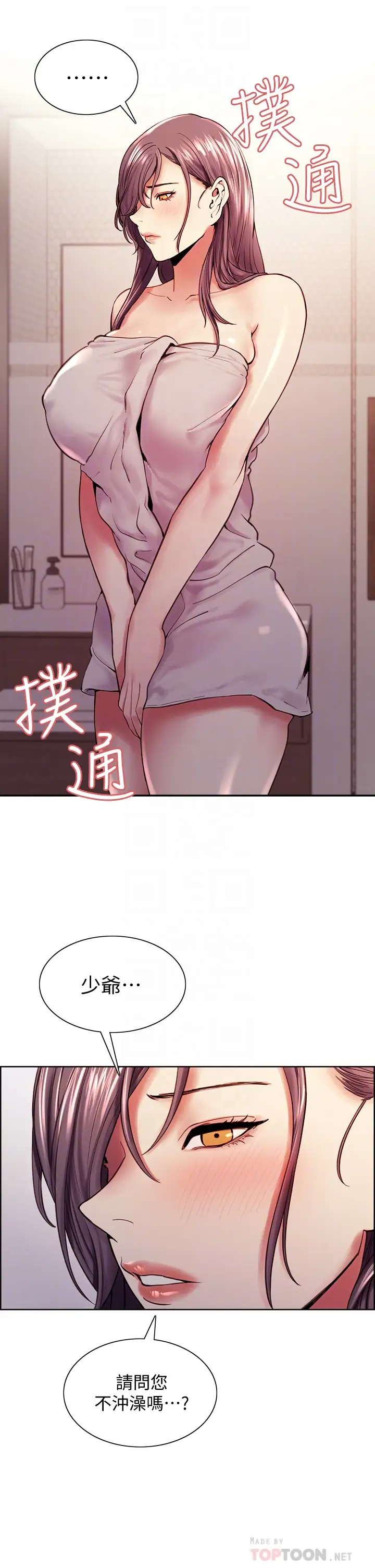 [Manhwa] Roommate recruitment Plot, mature woman, big breasts#[40P]-10
